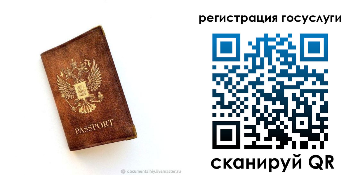 прописка от собственника в Волосово